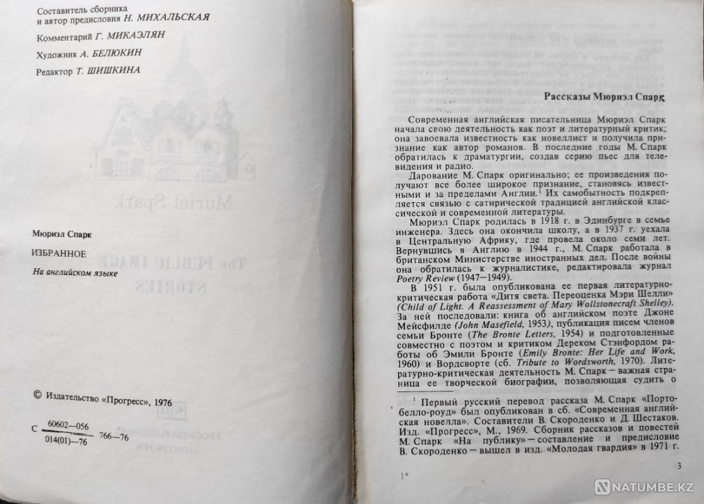 Spark Muriel – The First Image. Stories Алматы - изображение 2