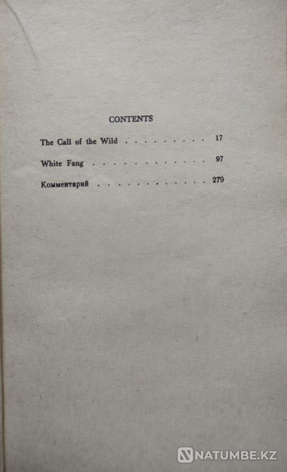 Лондон Джек - жабайы шақыру. Ақ  Алматы - изображение 3