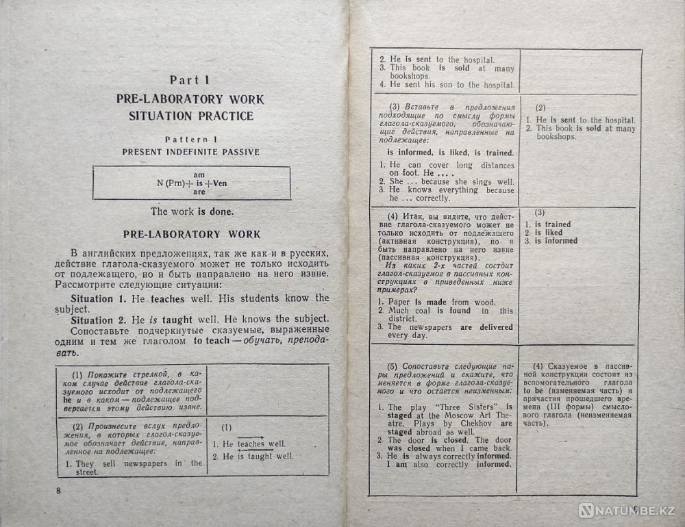 Use of passive voice in speech practice Алматы - изображение 3