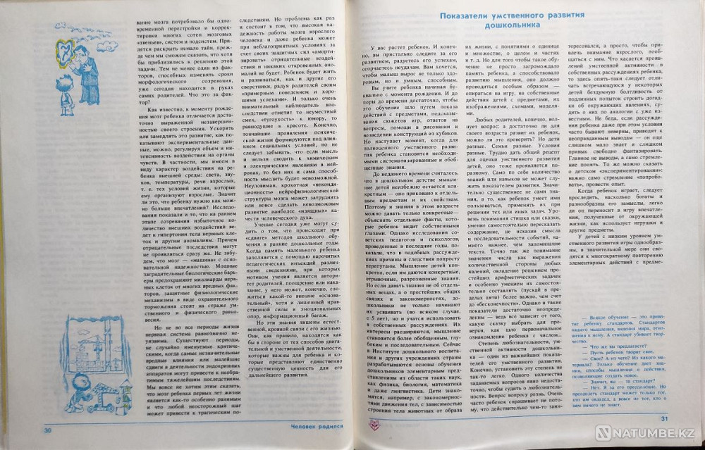 Parenting Dialogues Parenting Book Almaty - photo 5