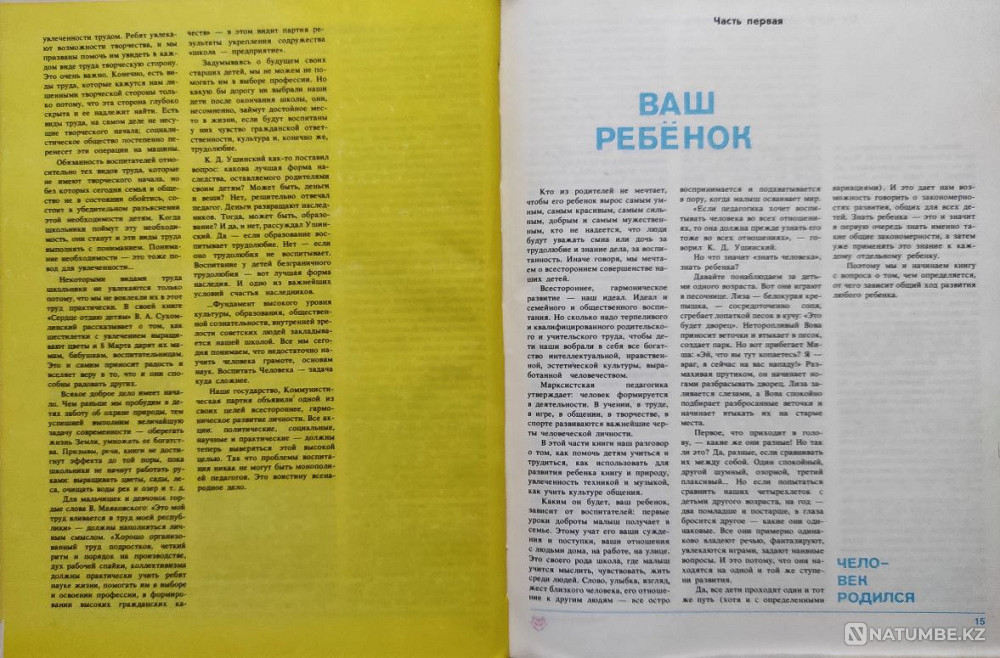 Parenting Dialogues Parenting Book Almaty - photo 4