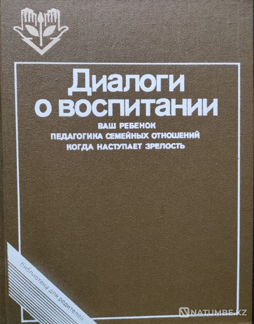 Parenting Dialogues Parenting Book Almaty - photo 1