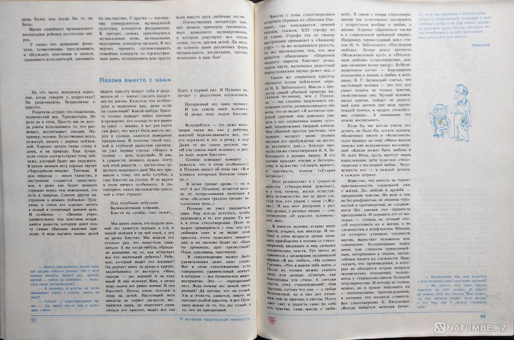 Parenting Dialogues Parenting Book Almaty - photo 7