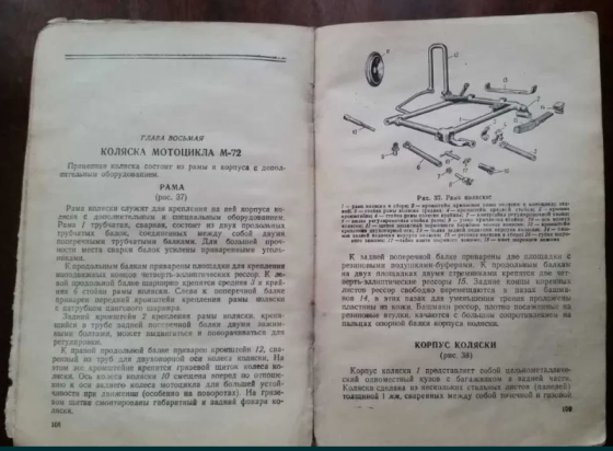 Книга "мотоцикл М-72" 1948г Kostanay