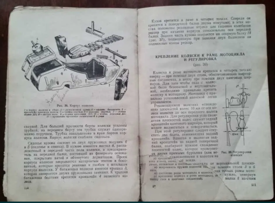 Книга "мотоцикл М-72" 1948г  Қостанай 