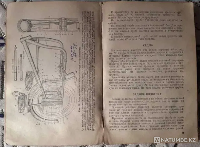 Книга "мотоцикл М-72" 1948г Костанай - изображение 7