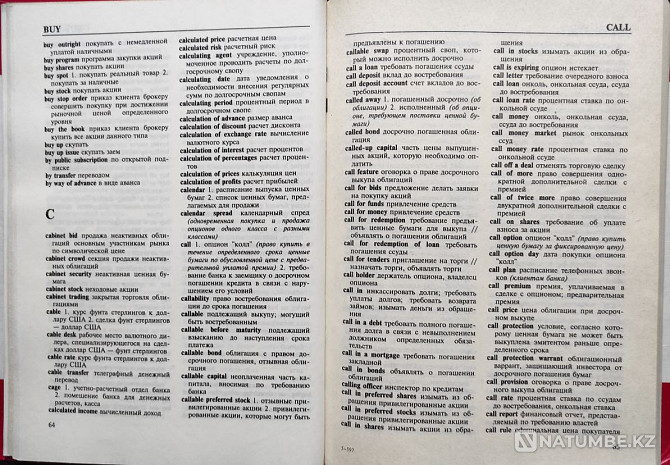 English-Russian dictionary of banking Almaty - photo 4