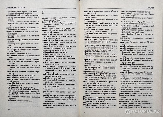 English-Russian dictionary of banking Almaty - photo 6