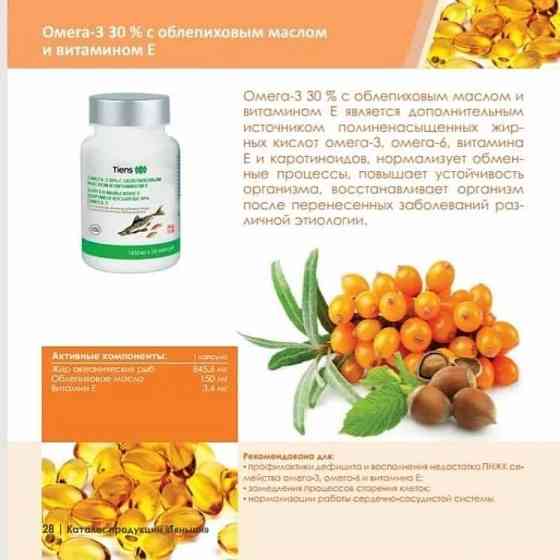 Omega-3, омега-6 и витамин е Almaty