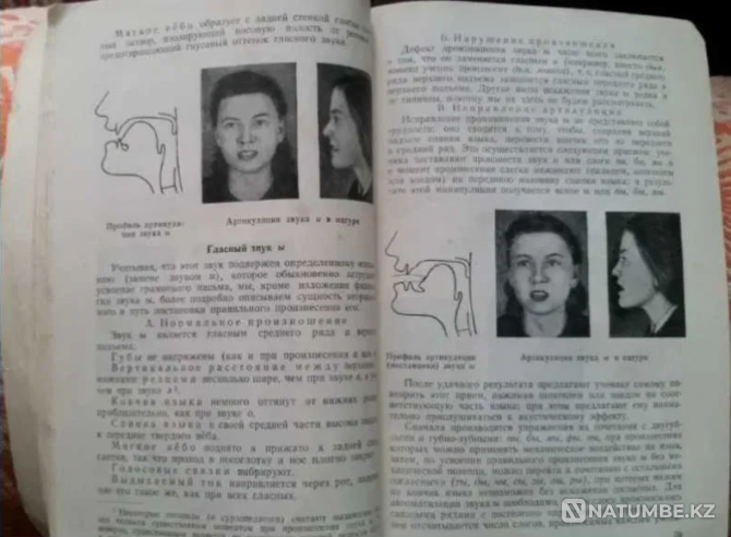 Мектептегі логопедиялық жұмыс. 1953  Қостанай  - изображение 4