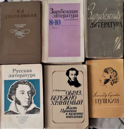 Метод. пособия по литературе 1940-80х гг Kostanay