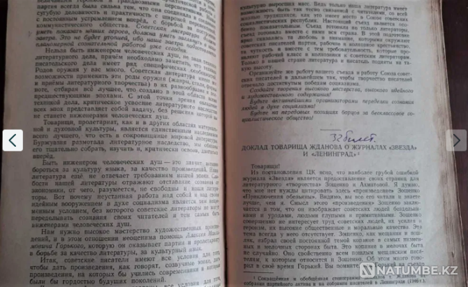 Method. manuals on literature 1940-80s Kostanay - photo 6