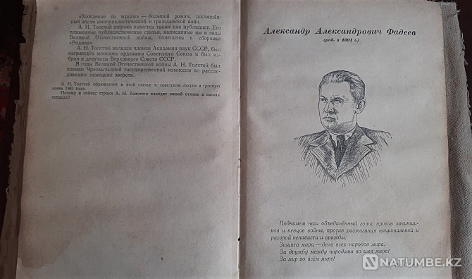 Method. manuals on literature 1940-80s Kostanay - photo 5