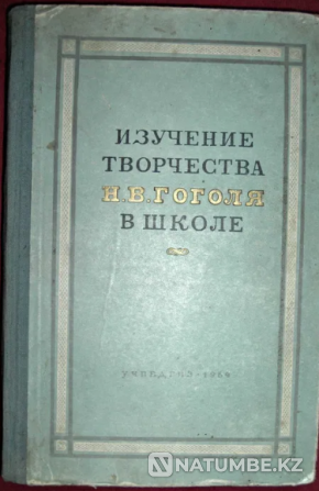 Method. manuals on literature 1940-80s Kostanay - photo 7