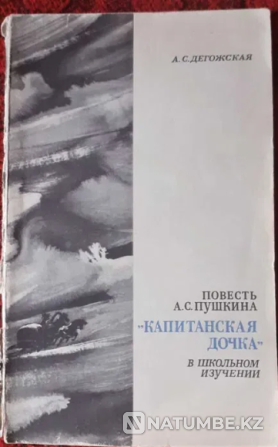 Method. manuals on literature 1940-80s Kostanay - photo 8