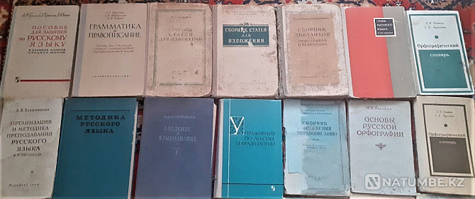Method. literature in Russian language 1950-80s Kostanay - photo 3