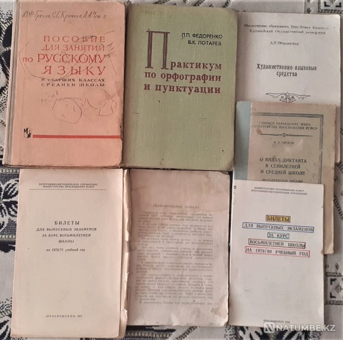 Method. literature in Russian language 1950-80s Kostanay - photo 4