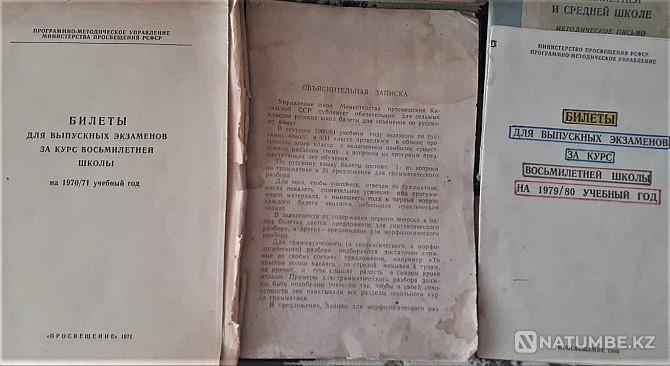 Method. literature in Russian language 1950-80s Kostanay - photo 9