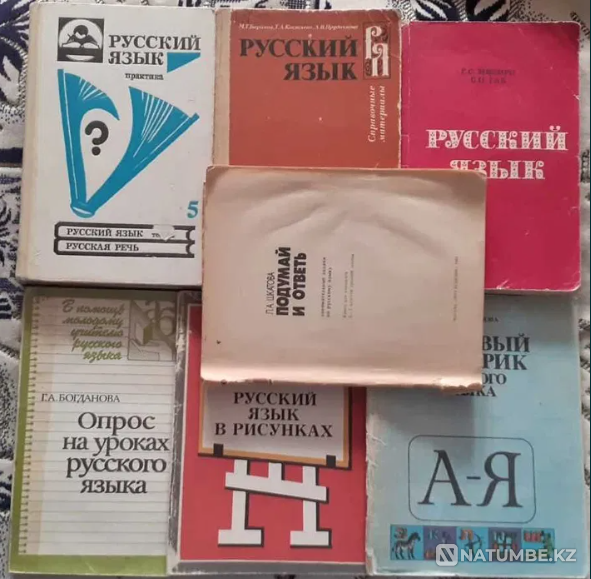 Method. literature in Russian language 1950-80s Kostanay - photo 5
