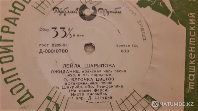 Vinyl record Leyla Sharipova Kostanay - photo 2