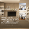 Мебель, Мебель на заказ Астана  Астана