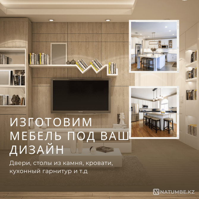 Мебель, Мебель на заказ Астана Астана - изображение 1
