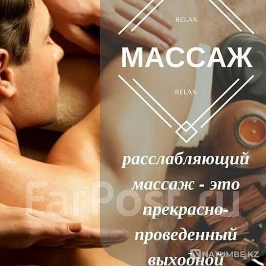 Relaxing massage Petropavlovsk - photo 1