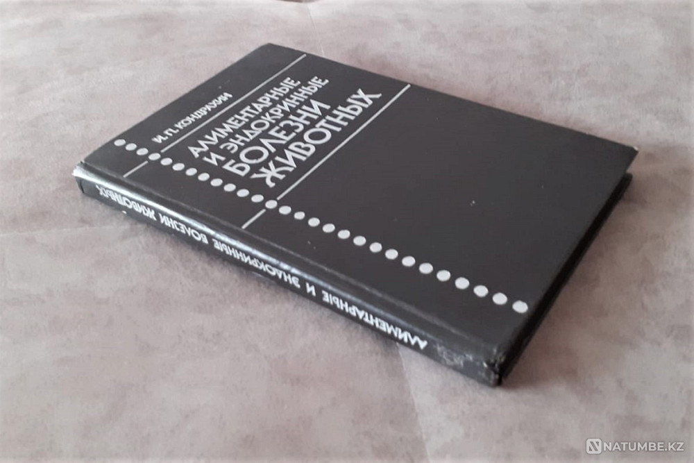 Алиментарные и эндокринные болезни живот Костанай - изображение 1