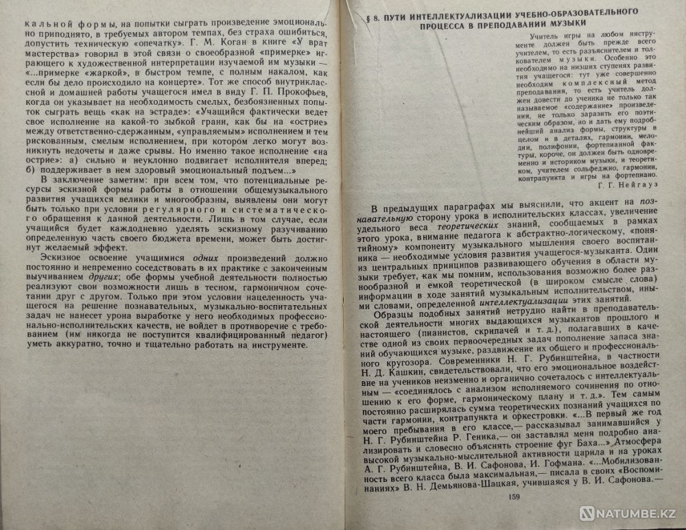 Обучение игре на фортепьяно – Г.м. Цыпин Алматы - изображение 10
