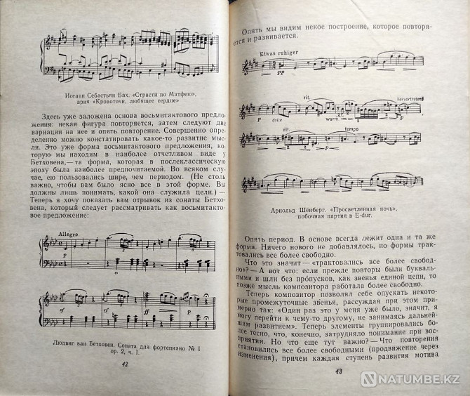 Webern Anton - Lectures on Music. Letters Almaty - photo 5