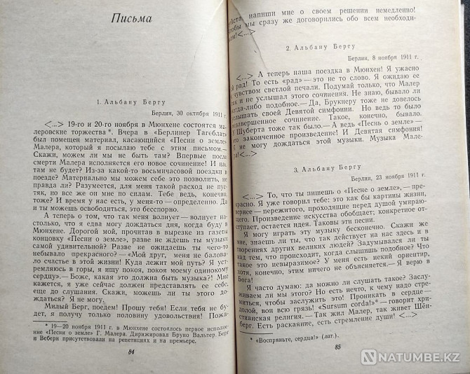 Webern Anton - Lectures on Music. Letters Almaty - photo 7