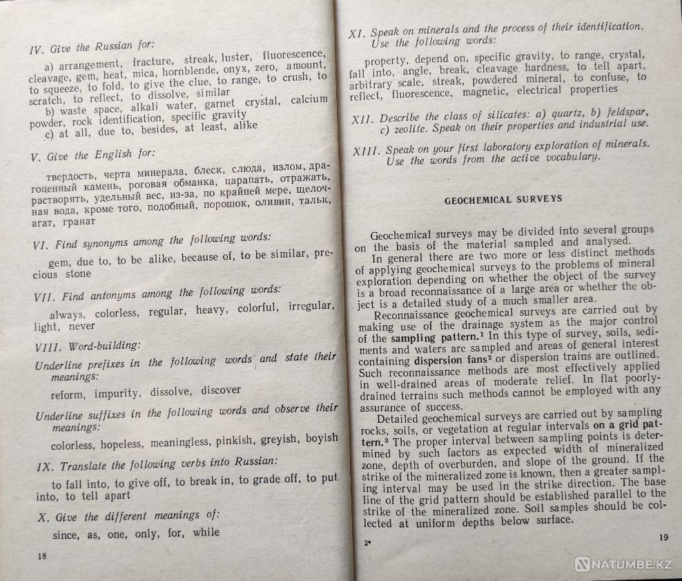 Geology and Mineral Exploration Алматы - изображение 5