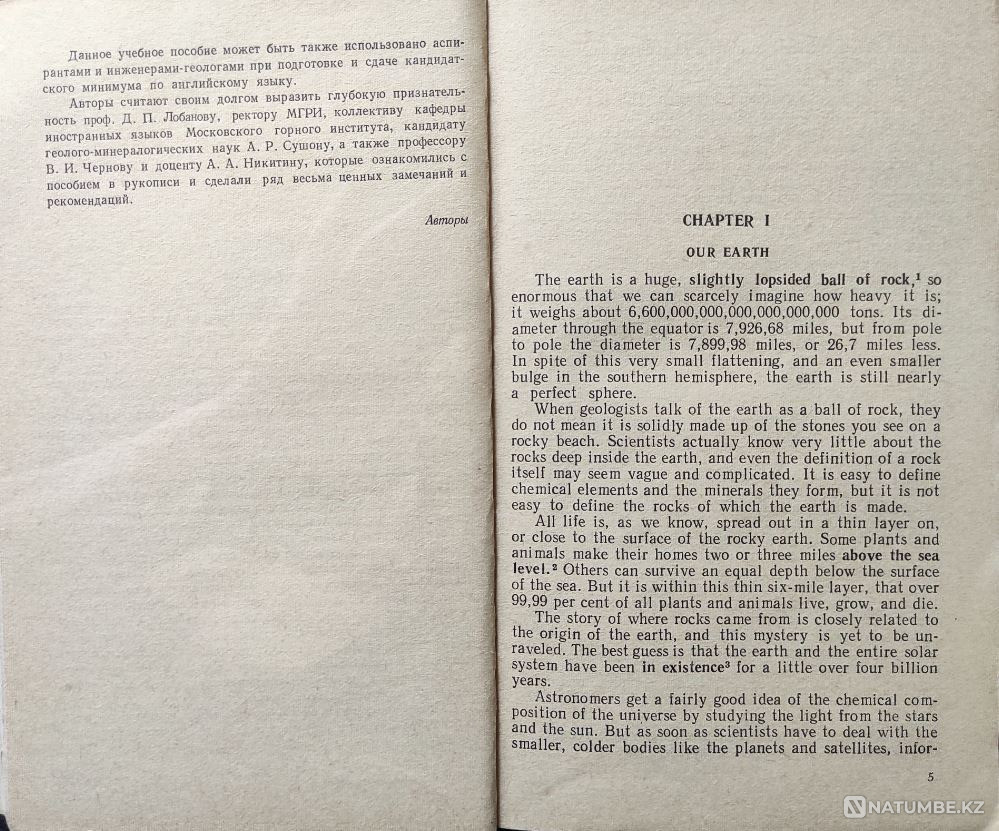 Geology and Mineral Exploration Алматы - изображение 4