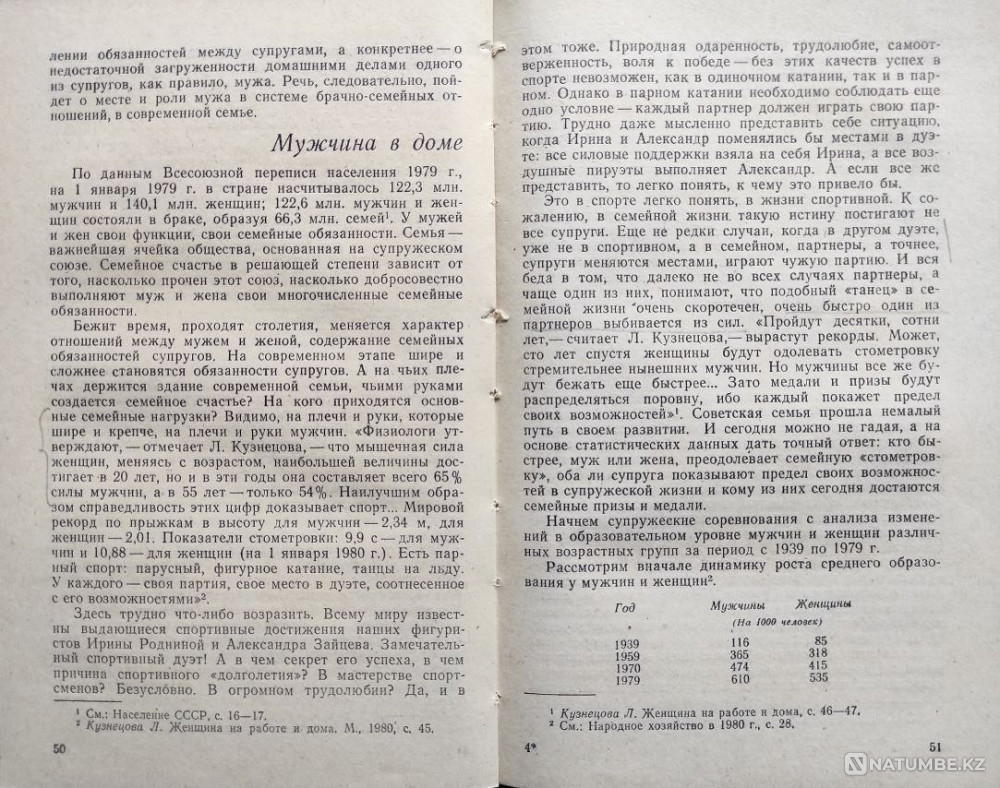 Единственный ребёнок – Баздырев К.к Алматы - изображение 4