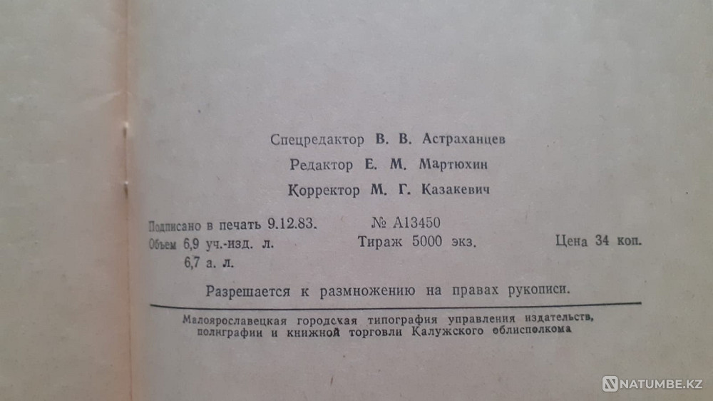 Савкова З.в. Искусство звучащей поэзии Костанай - изображение 6