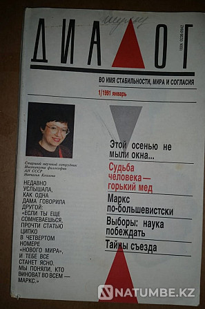 Magazines 1950s early 90s The USSR Kostanay - photo 4
