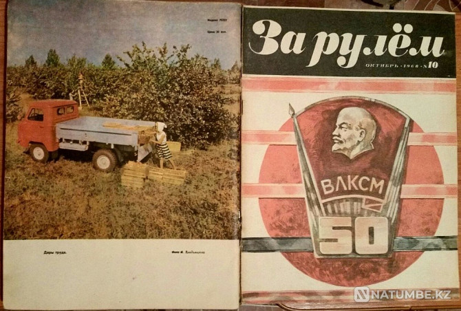 Magazines 1950s early 90s The USSR Kostanay - photo 8