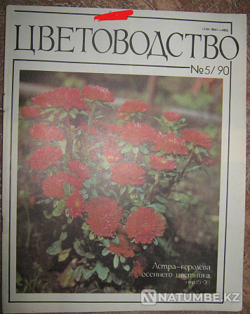 Magazines 1950s early 90s The USSR Kostanay - photo 12