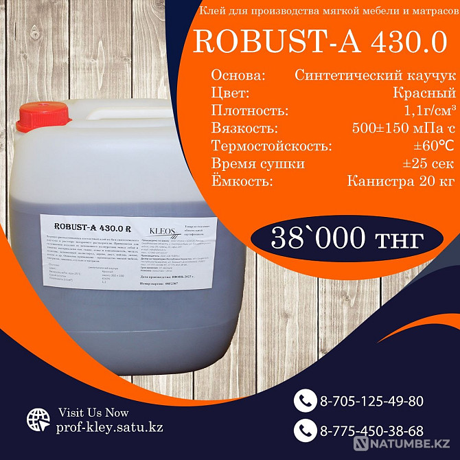 Glue for upholstered furniture Robust A-430.0 Kostanay - photo 2