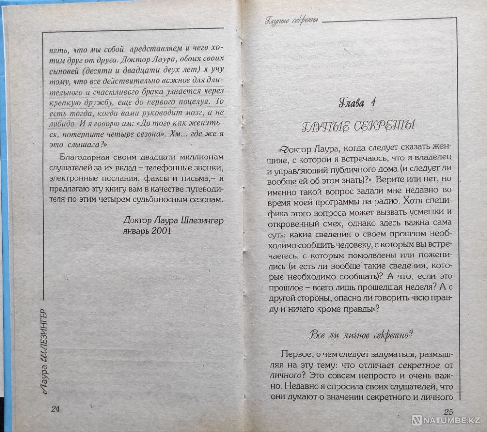 Это была ошибка книга