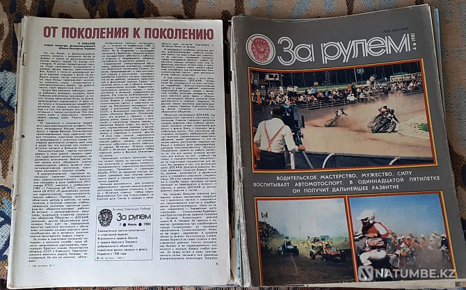 Magazines "driving". 1960s -80s (79 copies Kostanay - photo 2