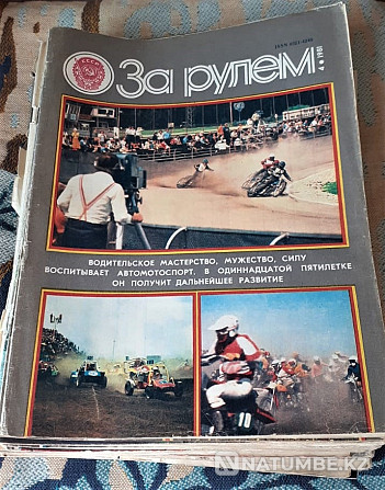 "Жүргізу" журналдары. 1960-80 жылдар (79 дана  Қостанай  - изображение 1