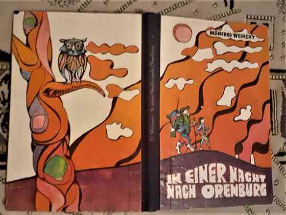Книги на немецком языке Советских времен Kostanay