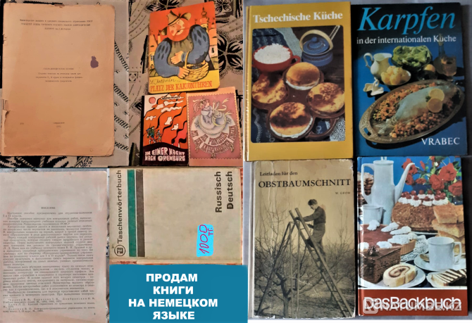 Books in German from Soviet times Kostanay - photo 1