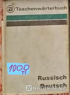 Книги на немецком языке Советских времен Костанай - изображение 7