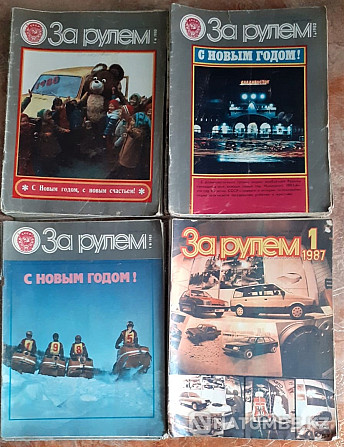 Magazine. Behind the wheel. 1980, 82-85, 87 Kostanay - photo 1