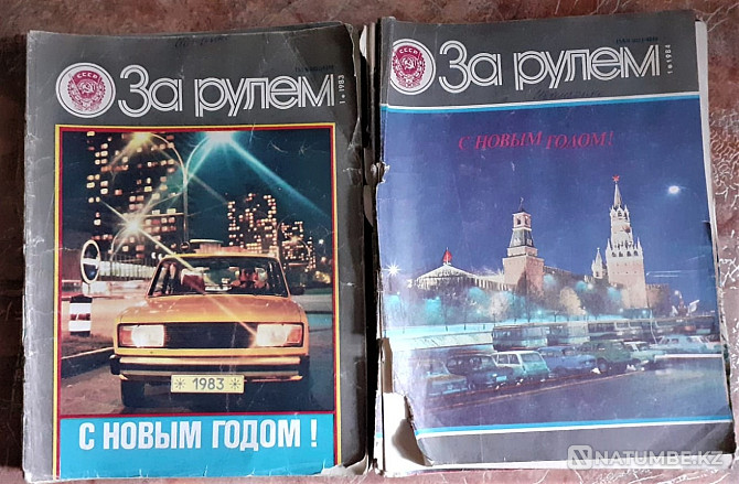 Magazine. Behind the wheel. 1980, 82-85, 87 Kostanay - photo 4