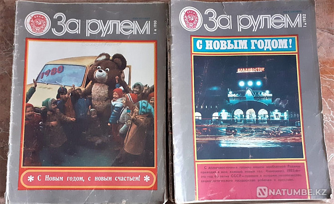 Magazine. Behind the wheel. 1980, 82-85, 87 Kostanay - photo 2