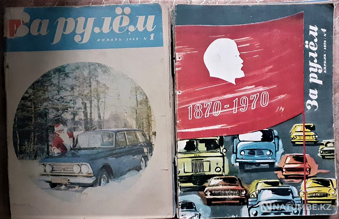 Журнал. За рулём. 1969-1970гг.(комплект Костанай - изображение 1