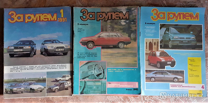 Magazine. Driving 1991, 1992, 1993 Kostanay - photo 1